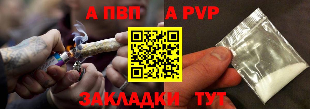 Alpha-PVP кристаллы Туймазы