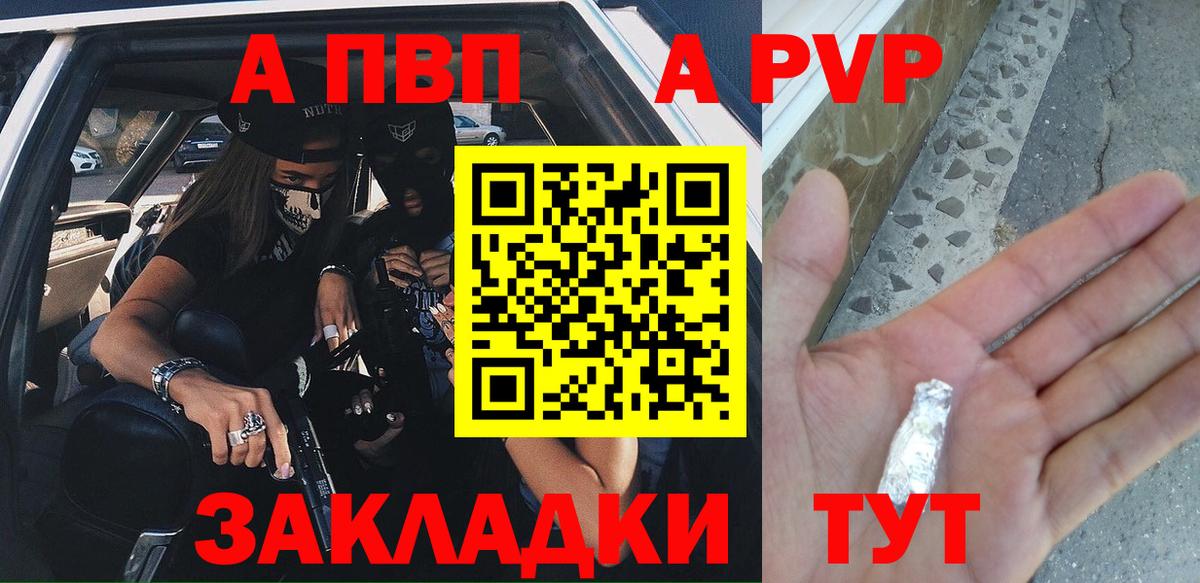 Альфа ПВП Crystall  Вход с VPN  Туймазы  Alpha PVP Crystall  Alpha PVP СК 