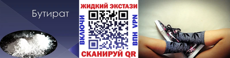 БУТИРАТ Butirat  Туймазы 