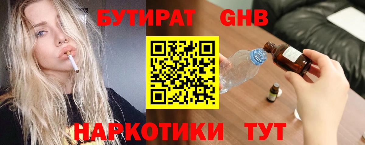 БУТИРАТ оксана Туймазы