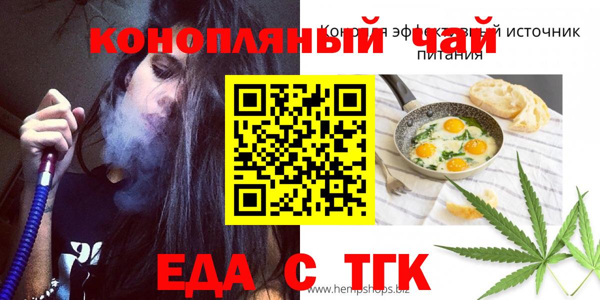 Туймазы  Печенье с ТГК конопля  Вход с VPN 