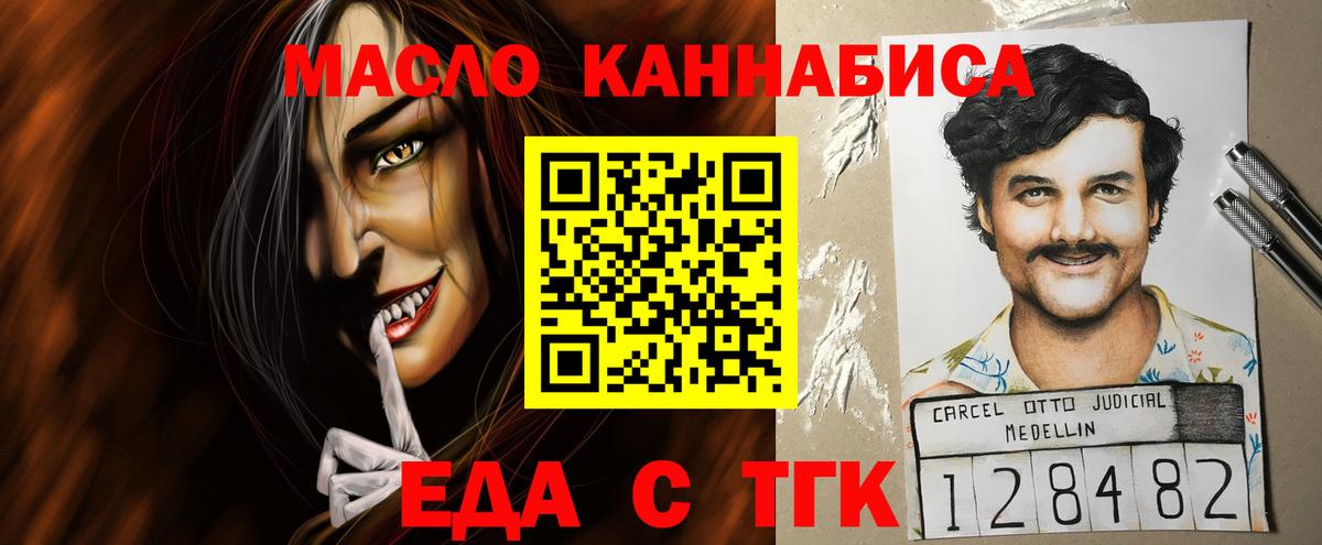 Cannafood марихуана Туймазы
