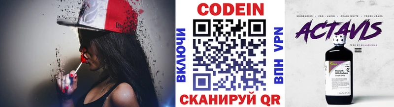 Кодеиновый сироп Lean напиток Lean (лин)  Туймазы 