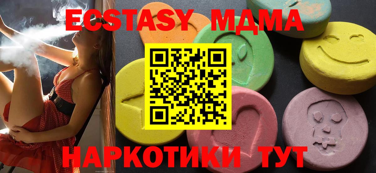 ЭКСТАЗИ Cube  ЭКСТАЗИ 280 MDMA  ЭКСТАЗИ  Вход с VPN  Туймазы 
