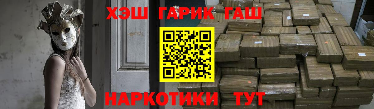 ГАШ hashish  Вход с VPN  Туймазы  ГАШ Ice-O-Lator 