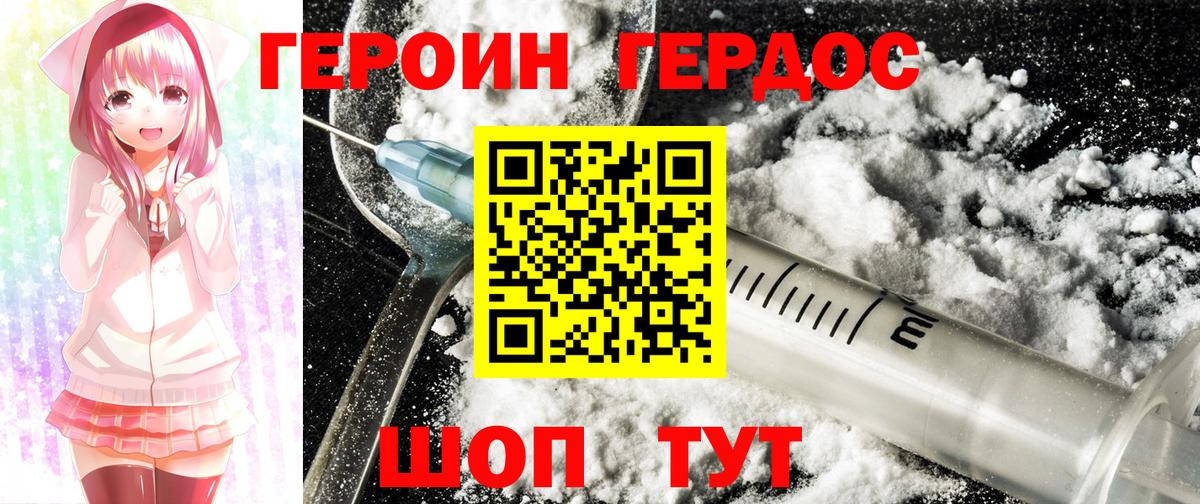 Туймазы  Героин Heroin  Вход с VPN 