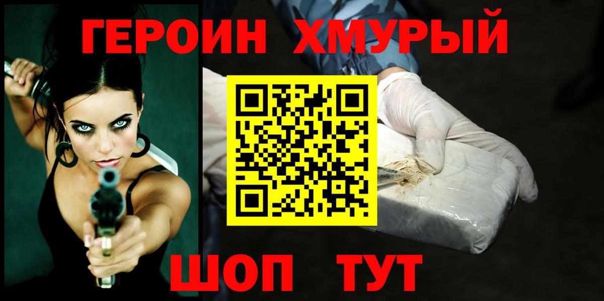 Героин белый Туймазы
