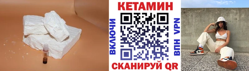 Кетамин VHQ  где можно купить   Туймазы 