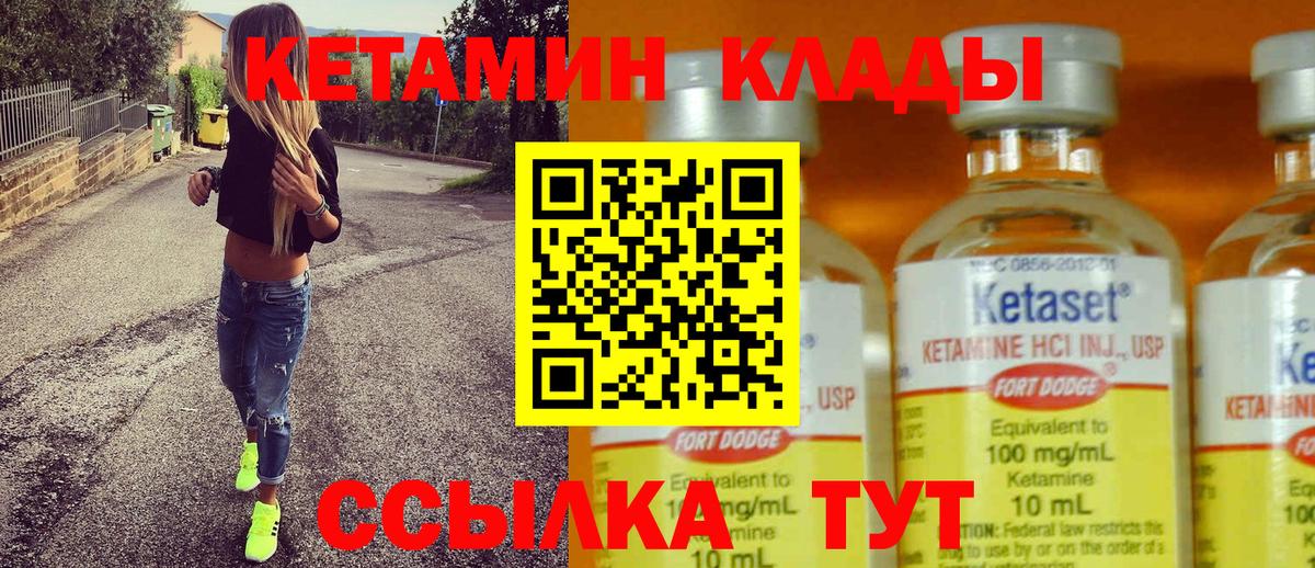 Туймазы  КЕТАМИН VHQ  Кетамин ketamine  Вход с VPN 