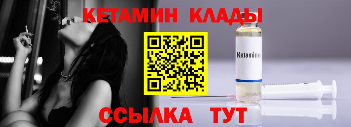 Кетамин VHQ Туймазы