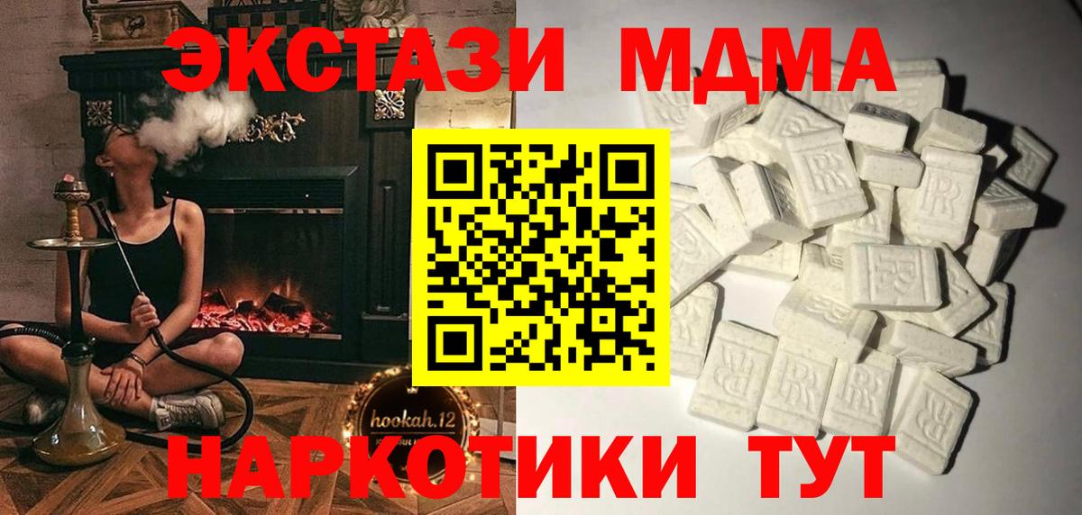 MDMA Molly  МДМА  Вход с VPN  Туймазы  MDMA crystal 