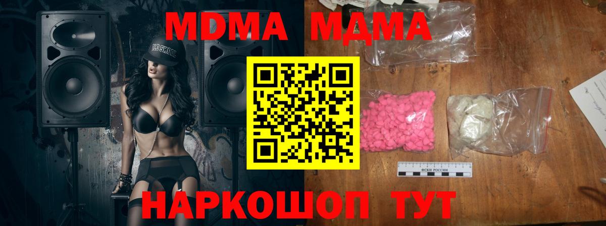МДМА молли Туймазы