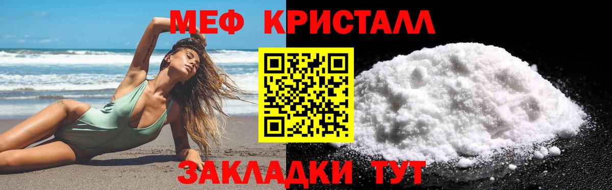 МЕФ мука  закладка  Мефедрон VHQ  Туймазы  Вход с VPN 