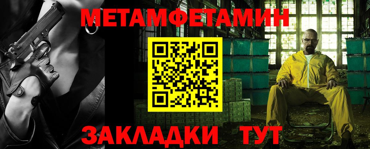 Метамфетамин Methamphetamine Туймазы