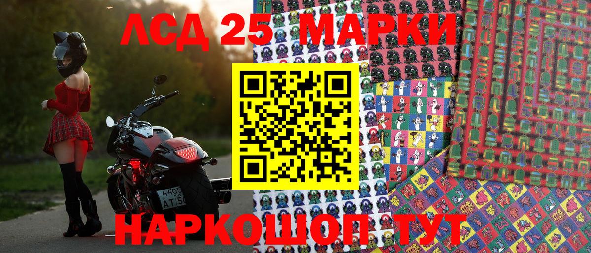 Марки N-bome 1,8мг Туймазы