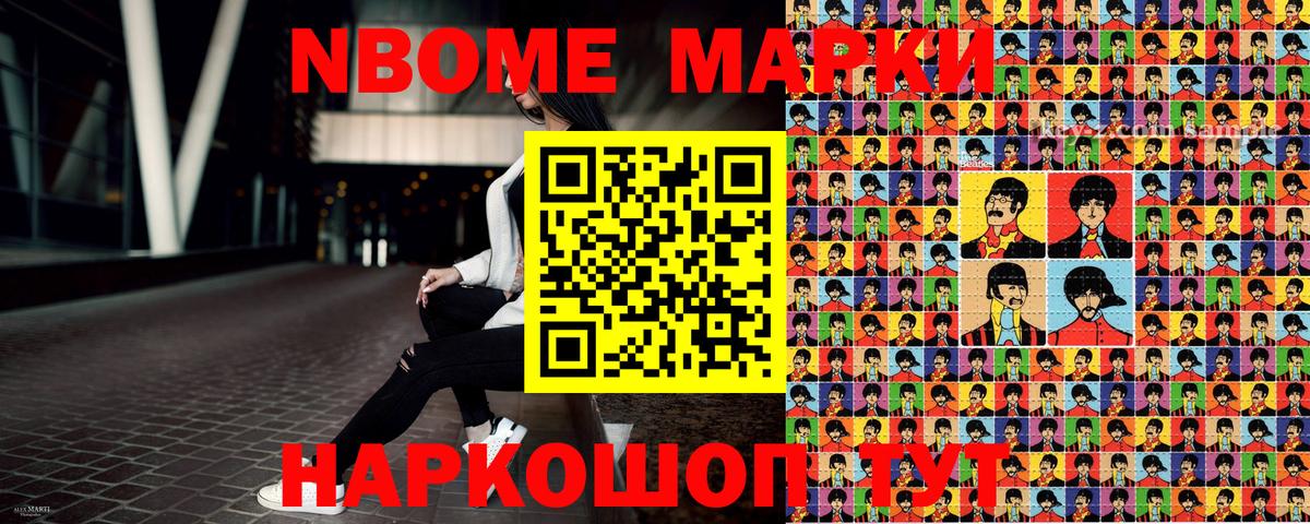 Марки N-bome 1,8мг  Вход с VPN  хочу наркоту  Туймазы 