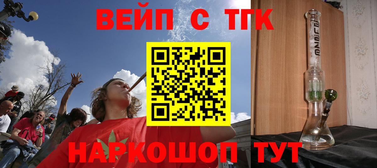 ТГК вейп  Вход с VPN  Туймазы 