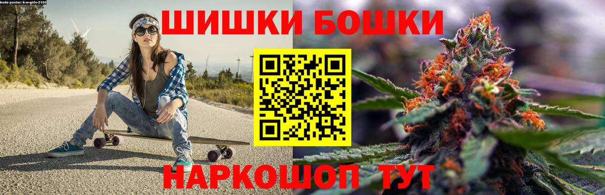 Бошки Шишки сатива Туймазы